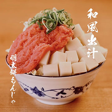 粉屋出汁之助