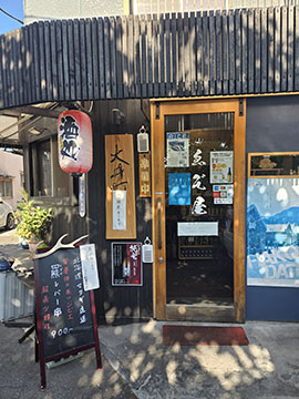 居酒屋ゑぞ屋