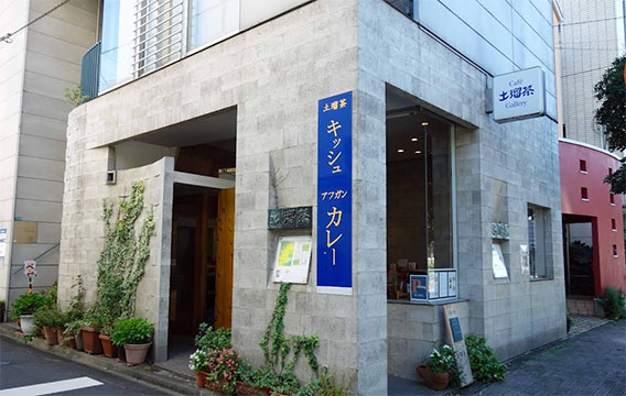 Café土瑠茶。