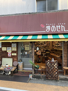 まめせん