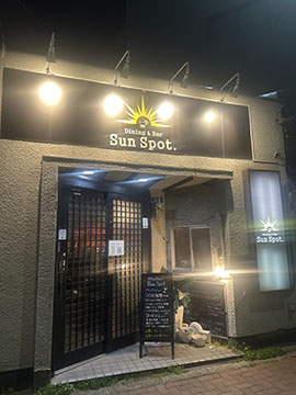 ダイニングバー　SUNSPOT