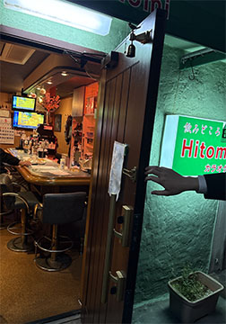 飲みどころhitomi
