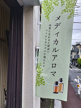 アロマサロン♪ユーカリ・レモン♪