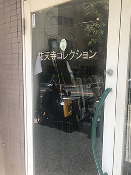 株式会社祐天寺コレクション