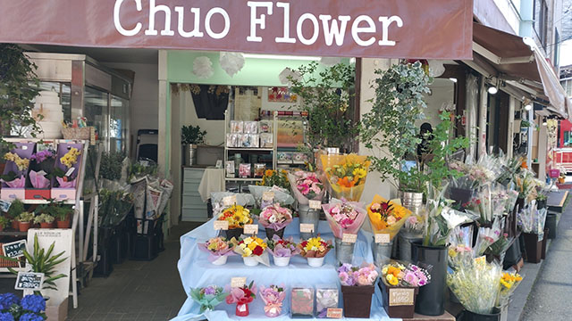 中央フラワー　鷺ノ宮店