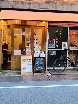 東京おかし研究所