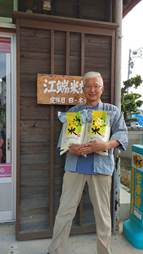 江端米穀店