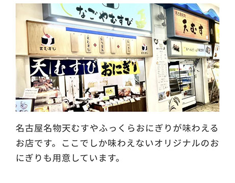 おむすび処　縁とゆかり