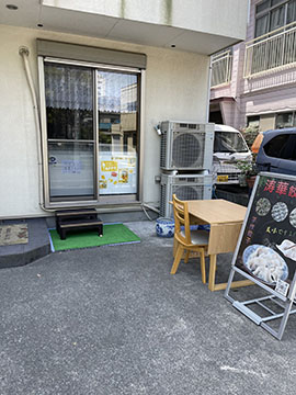 东京都江户川区中葛西7丁目22-8