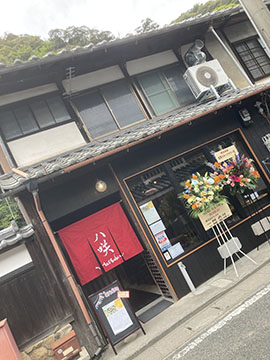 八咲