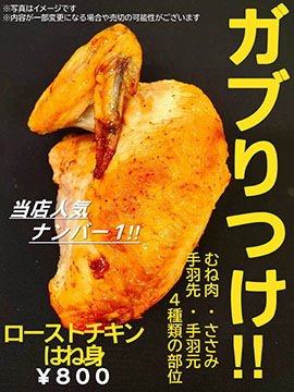 ローストチキンコオロギ