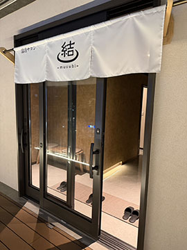 温活サロン結-musubi-
