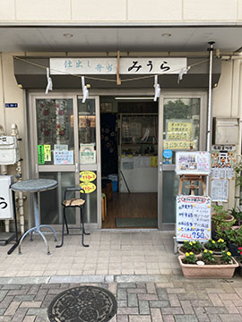 仕出しみうら