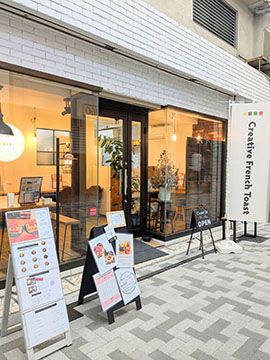 CreativeFrenchToastinYamaguchi