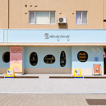 米粉のバウムクーヘン  ring ring  本店