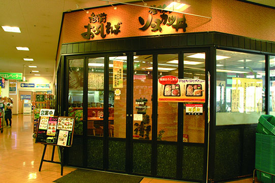 甚右衛門 新保店