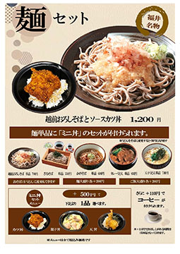 甚右衛門 新保店