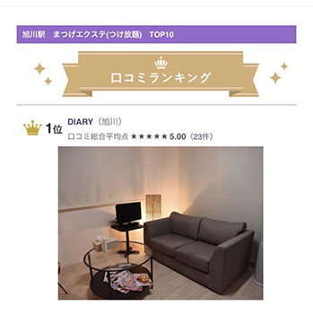DIARY