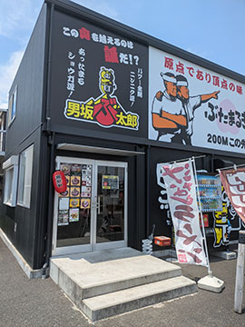 黒飯屋～男坂ぶ太郎～