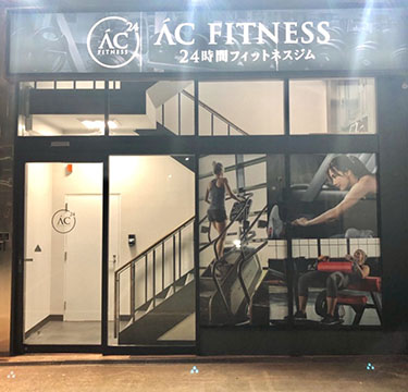 AC FITNESS 南浦和店