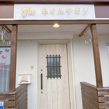 Theネイルサロン