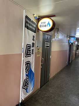 定食屋 匠の味