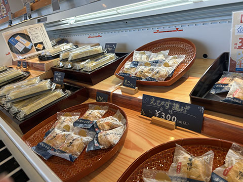 金田屋蒲鉾店
