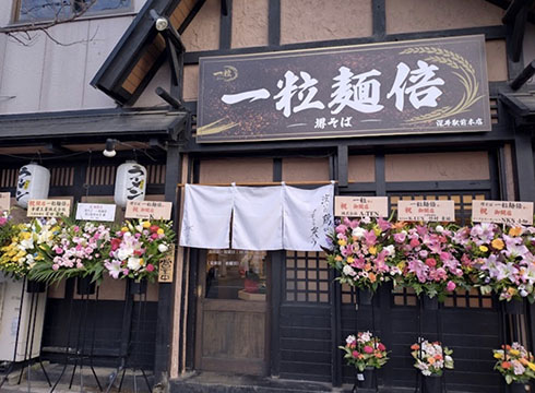 堺そば　一粒麺倍