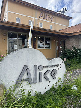 おかしのアトリエAlice