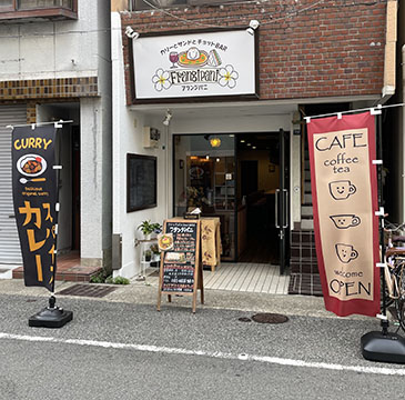 カリーとサンドとチョットBAR フランジパニ