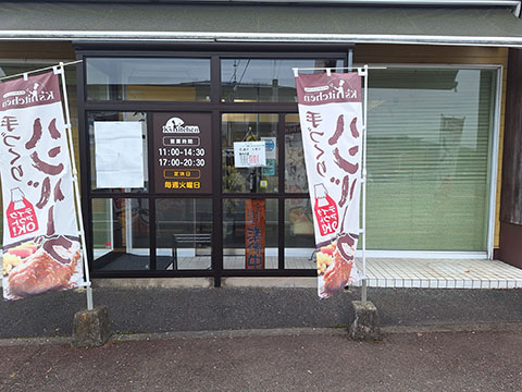 手づくりハンバーグの店ケイズキッチン