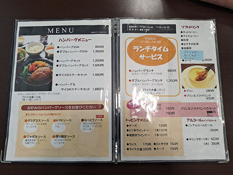 手づくりハンバーグの店ケイズキッチン