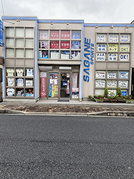 さがねスポーツ