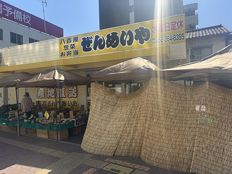 ぜんめいや