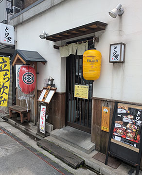 とり貫