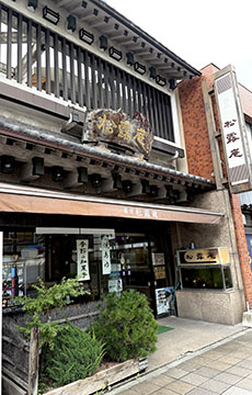 松露庵