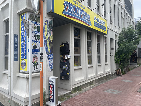 プロギアショップ　トルーパーズ
