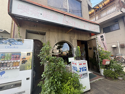 アポロ