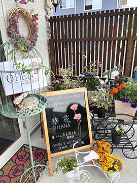 華花OHANA