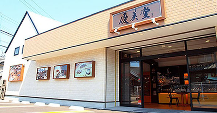 優美堂