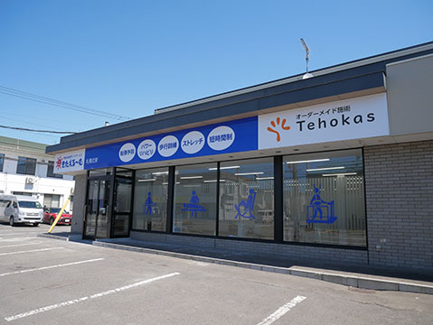 Tehokas札幌北栄