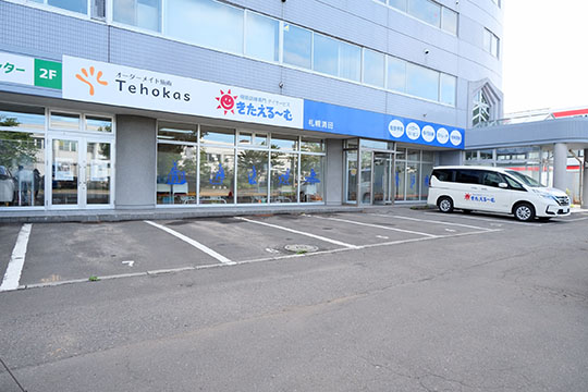 Tehokas清田