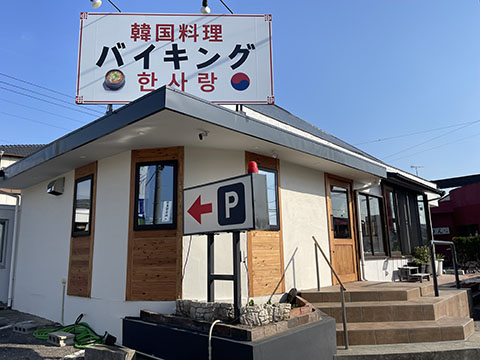 韓サラン