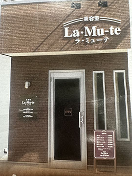 美容室　La・Mu-te  ラ・ミューテ