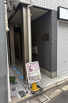 フットケアサロン遊歩堂　神田店