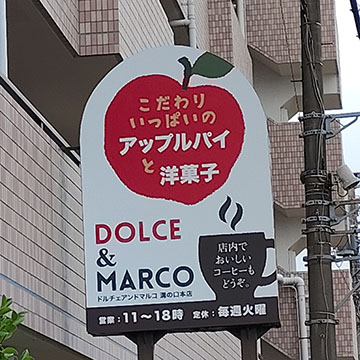 DOLCE＆MARCO