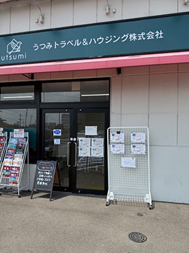 うつみトラベル＆ハウジング株式会社