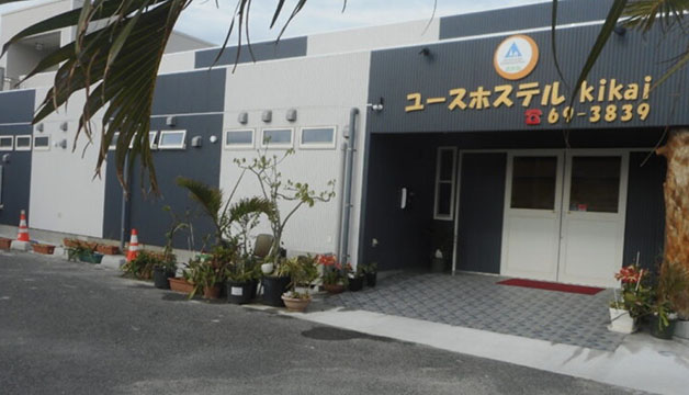 ユースホステルKikai