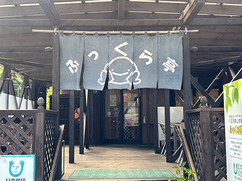 パン工場ふっくら亭