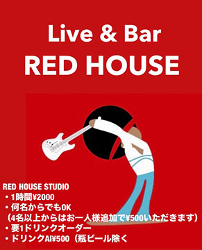 RED HOUSE